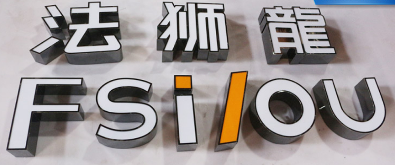 標(biāo)識(shí)生產(chǎn)廠家：酒店標(biāo)識(shí)標(biāo)牌有哪些必須制作的？