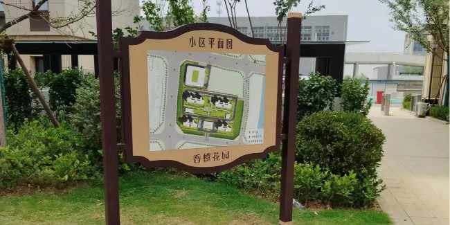 精神堡壘制作廠家：住宅小區(qū)標識標牌的構成？