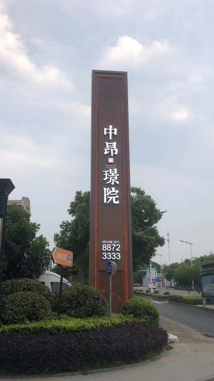 精神堡壘廠家：精神堡壘用的樹脂發(fā)光字五大優(yōu)點(diǎn)-千帆標(biāo)識(shí)，行業(yè)經(jīng)驗(yàn)15年，為400+企業(yè)或市政單位提供標(biāo)識(shí)系統(tǒng)解決方案。